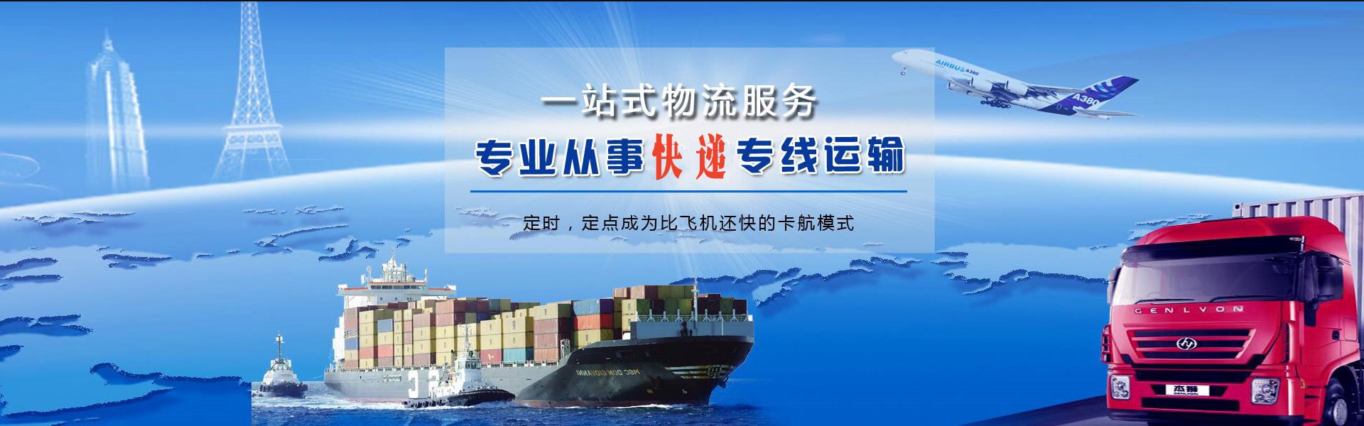 大观到罗马尼亚物流公司-大观至罗马尼亚物流专线-大观空运到罗马尼亚-优时通物流有限公司