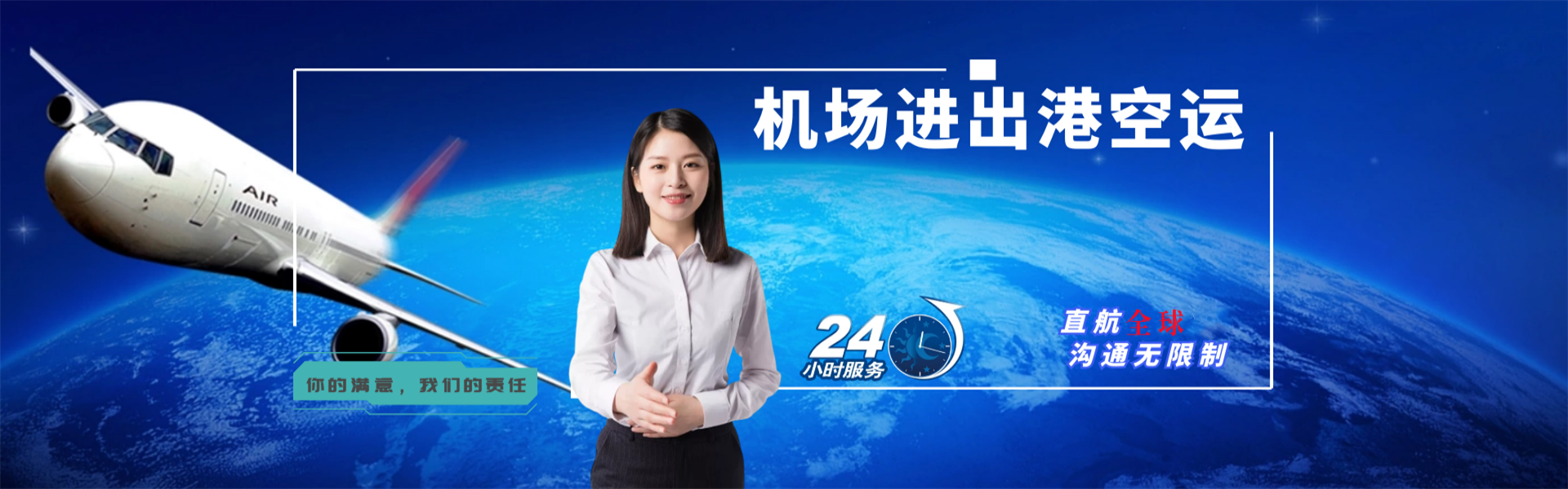 大观到罗马尼亚物流公司-大观至罗马尼亚物流专线-大观空运到罗马尼亚-优时通物流有限公司