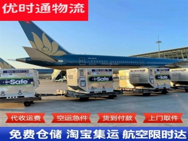 大观到罗马尼亚空运加急专线